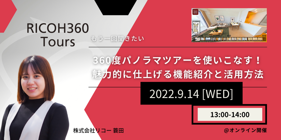 新Tours CSセミナー用サムネイル (6)