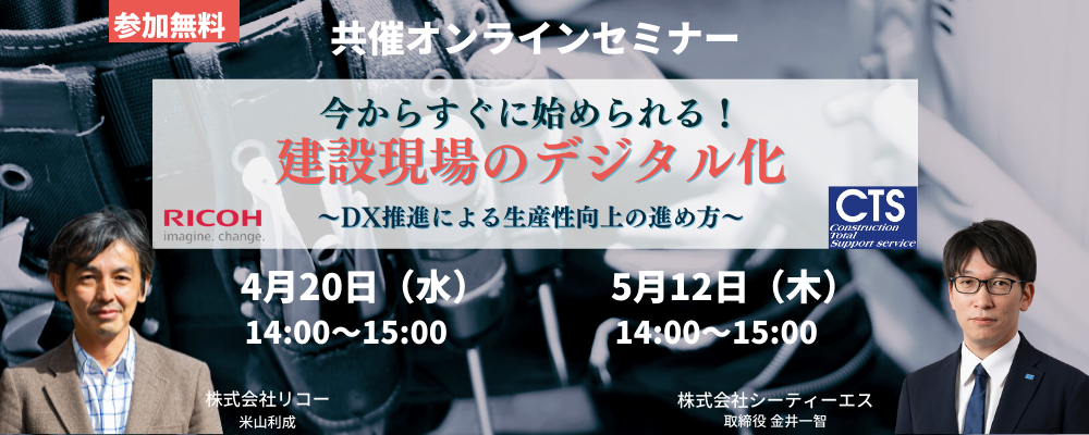 220420_projectsセミナー（1000 x 400 px）